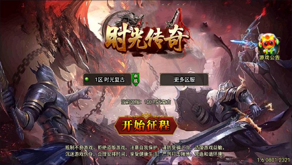  战神引擎传奇手游【时光复古大背包版[白猪3.1]】3月最新整理Win一键服务端+GM授权后台+安卓苹果双端+详细搭建教程+视频教程-妖妖灵资源网