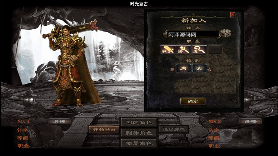 图片[2]- 战神引擎传奇手游【时光复古大背包版[白猪3.1]】3月最新整理Win一键服务端+GM授权后台+安卓苹果双端+详细搭建教程+视频教程-妖妖灵资源网