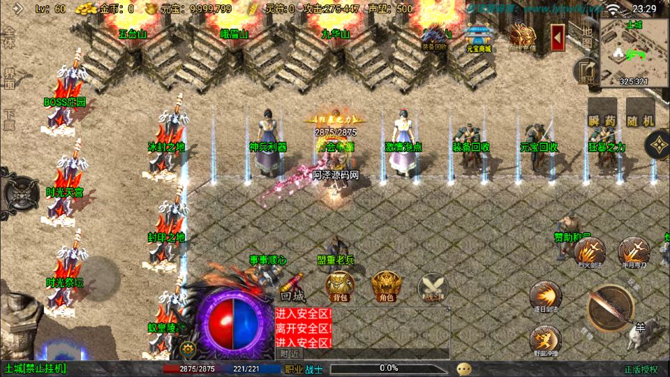 图片[5]- 战神引擎传奇手游【时光复古大背包版[白猪3.1]】3月最新整理Win一键服务端+GM授权后台+安卓苹果双端+详细搭建教程+视频教程-妖妖灵资源网