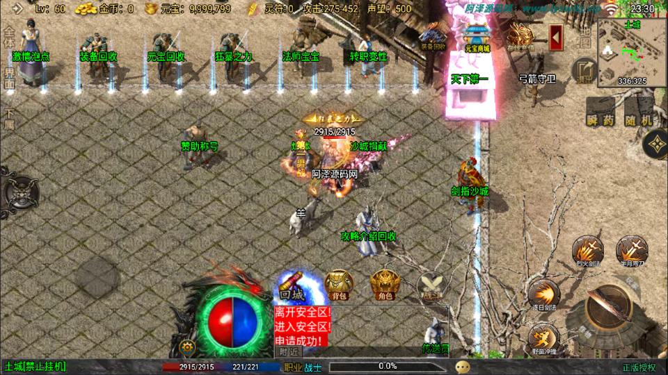 图片[7]- 战神引擎传奇手游【时光复古大背包版[白猪3.1]】3月最新整理Win一键服务端+GM授权后台+安卓苹果双端+详细搭建教程+视频教程-妖妖灵资源网