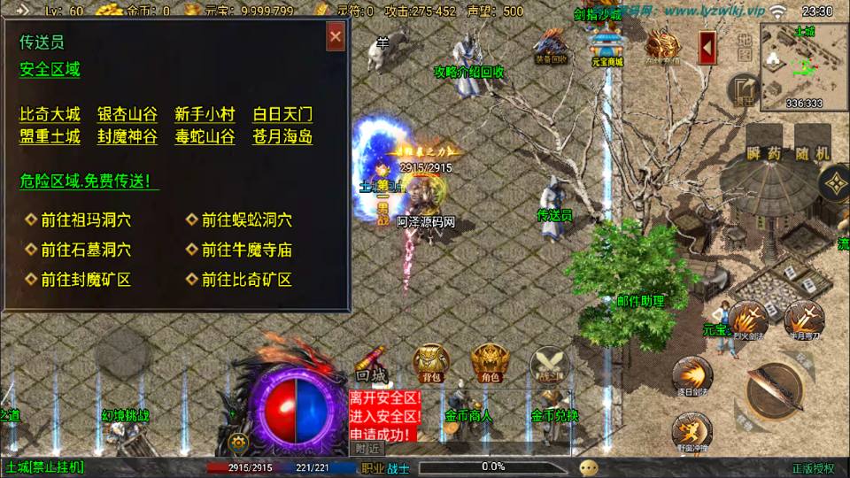 图片[8]- 战神引擎传奇手游【时光复古大背包版[白猪3.1]】3月最新整理Win一键服务端+GM授权后台+安卓苹果双端+详细搭建教程+视频教程-妖妖灵资源网