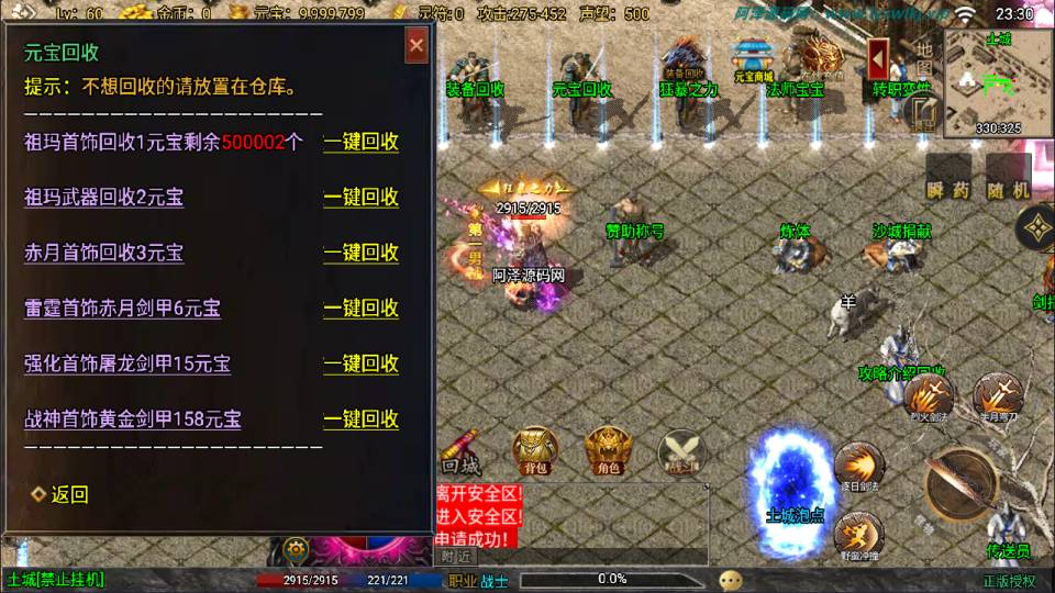 图片[9]- 战神引擎传奇手游【时光复古大背包版[白猪3.1]】3月最新整理Win一键服务端+GM授权后台+安卓苹果双端+详细搭建教程+视频教程-妖妖灵资源网