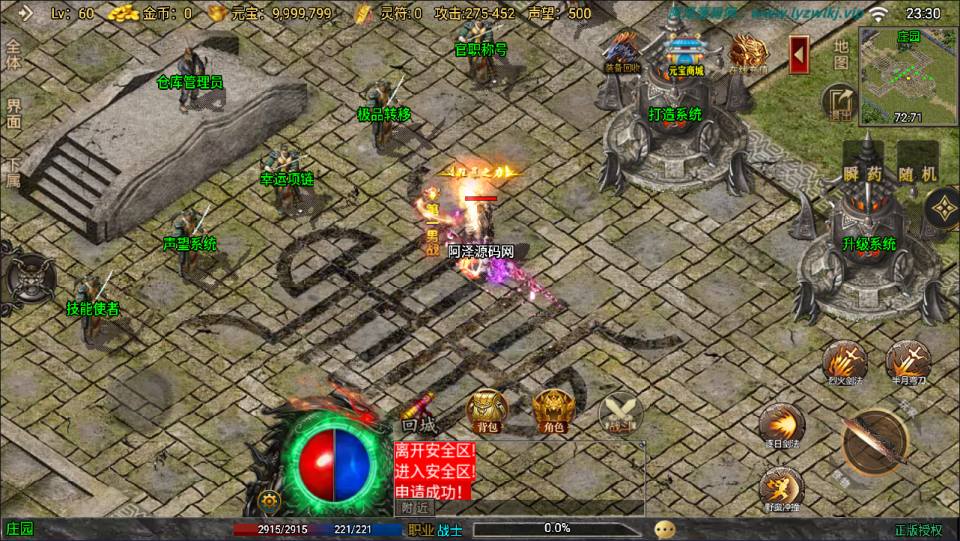 图片[3]- 战神引擎传奇手游【时光复古大背包版[白猪3.1]】3月最新整理Win一键服务端+GM授权后台+安卓苹果双端+详细搭建教程+视频教程-妖妖灵资源网