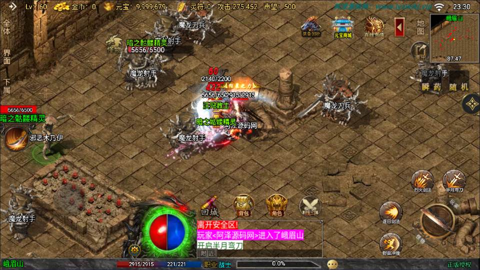 图片[10]- 战神引擎传奇手游【时光复古大背包版[白猪3.1]】3月最新整理Win一键服务端+GM授权后台+安卓苹果双端+详细搭建教程+视频教程-妖妖灵资源网