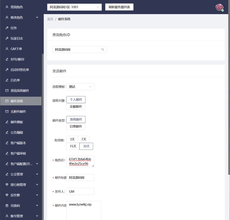 图片[9]-放置RPG刷宝手游【英雄有閃代金券内购完整版】4月最新整理Linux手工服务端+本地注册+双端加解密工具+管理后台+CDK授权后台+安卓苹果双端+详细搭建教程+视频教程-妖妖灵资源网