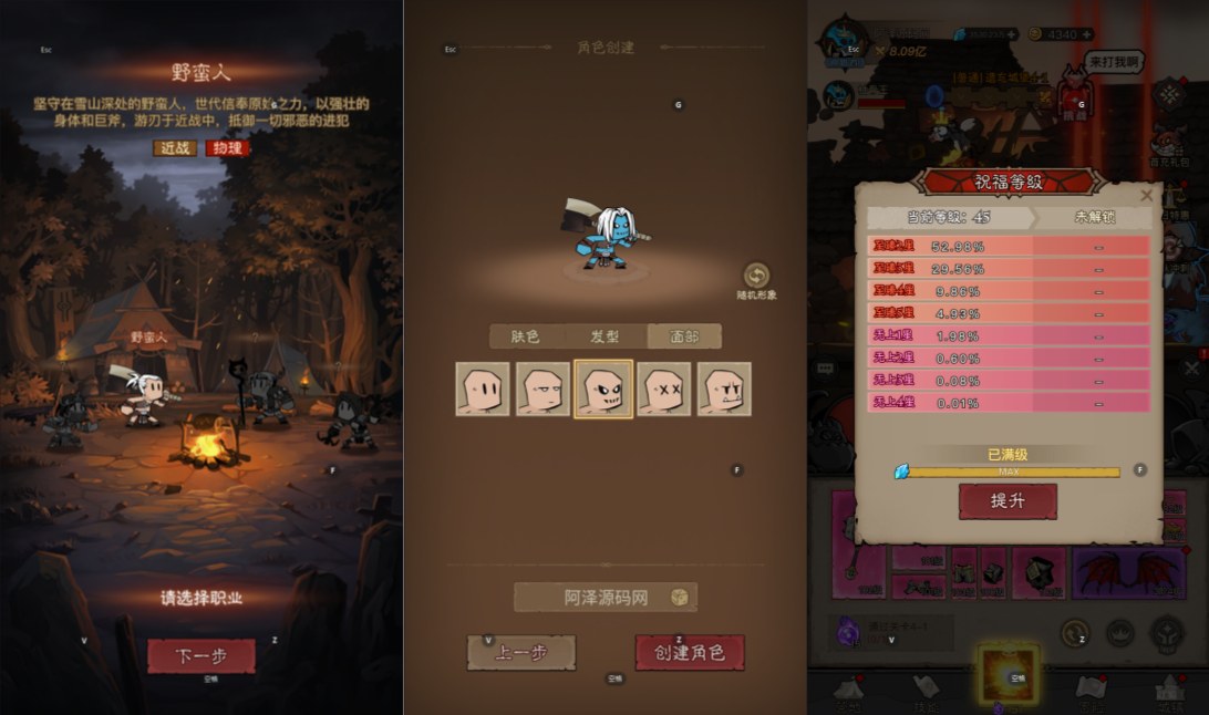 图片[2]-放置RPG刷宝手游【英雄有閃代金券内购完整版】4月最新整理Linux手工服务端+本地注册+双端加解密工具+管理后台+CDK授权后台+安卓苹果双端+详细搭建教程+视频教程-妖妖灵资源网