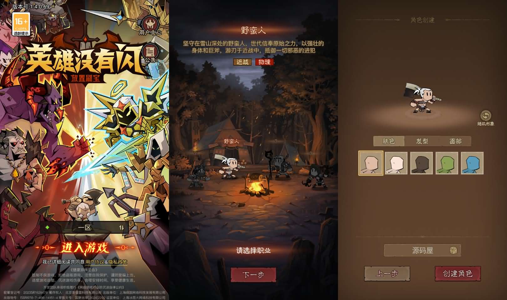 图片[3]-放置RPG刷宝手游【英雄没閃代金券内购修复版】最新整理单机一键即玩镜像端+Linux手工服务端+本地注册+加解密工具+管理后台+CDK授权后台+详细搭建教程+视频教程-妖妖灵资源网