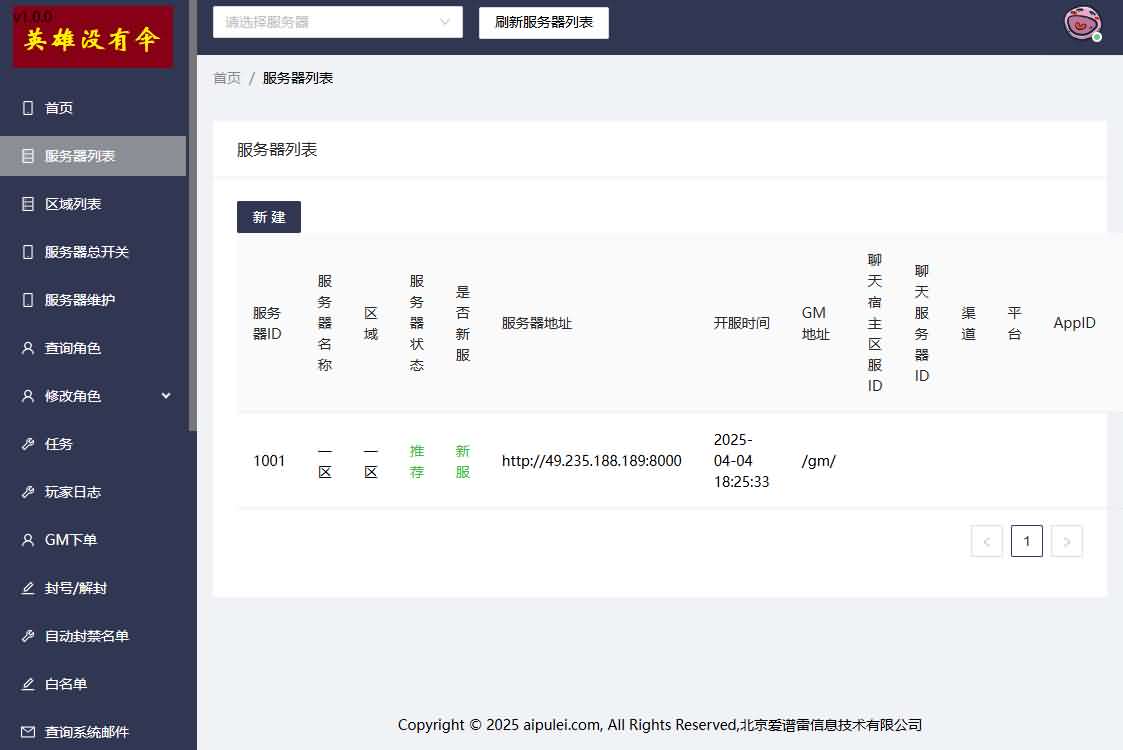 图片[7]-放置RPG刷宝手游【英雄没閃代金券内购修复版】最新整理单机一键即玩镜像端+Linux手工服务端+本地注册+加解密工具+管理后台+CDK授权后台+详细搭建教程+视频教程-妖妖灵资源网
