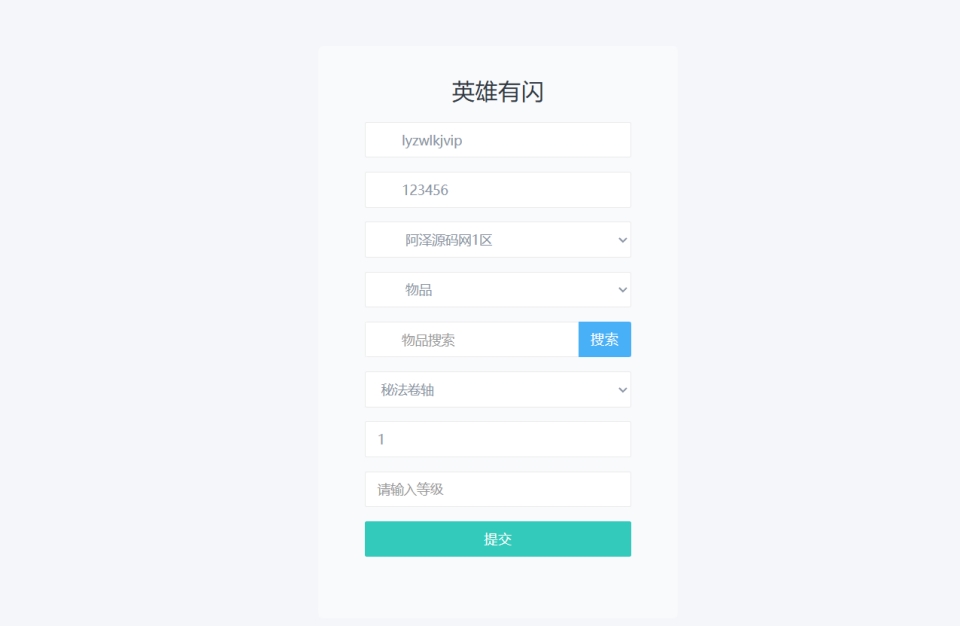 图片[8]-放置RPG刷宝手游【英雄有閃代金券内购完整版】4月最新整理Linux手工服务端+本地注册+双端加解密工具+管理后台+CDK授权后台+安卓苹果双端+详细搭建教程+视频教程-妖妖灵资源网