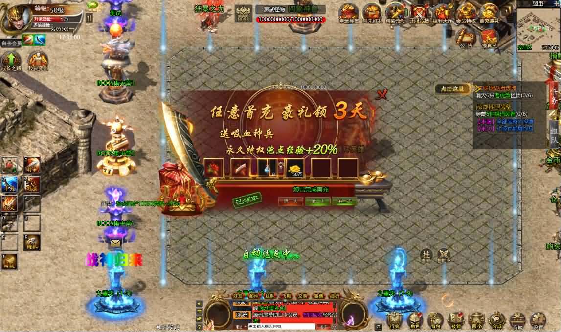 图片[7]-三网H5游戏【最新冰雪传奇H5西游降魔端单职业】最新整理单机一键即玩镜像端+Linux手工服务端+简易APK+GM后台+详细搭建教程-妖妖灵资源网