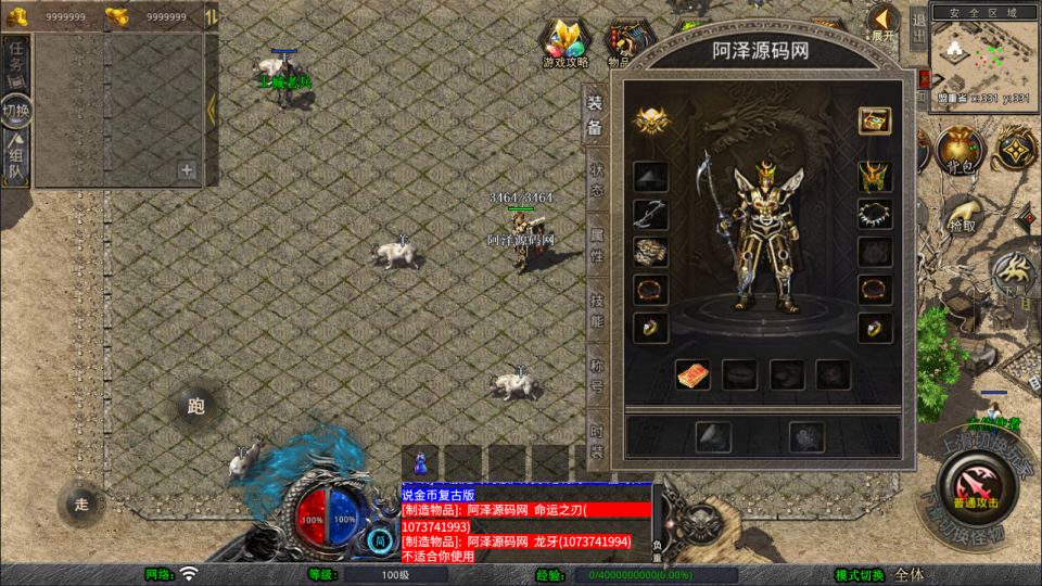 图片[4]-XO三端引擎传奇手游【1.76祖玛传说金币复古版】4月最新整理Win一键服务端+复刻端游+回味2002+PC安卓苹果+详细搭建教程+视频教程-妖妖灵资源网