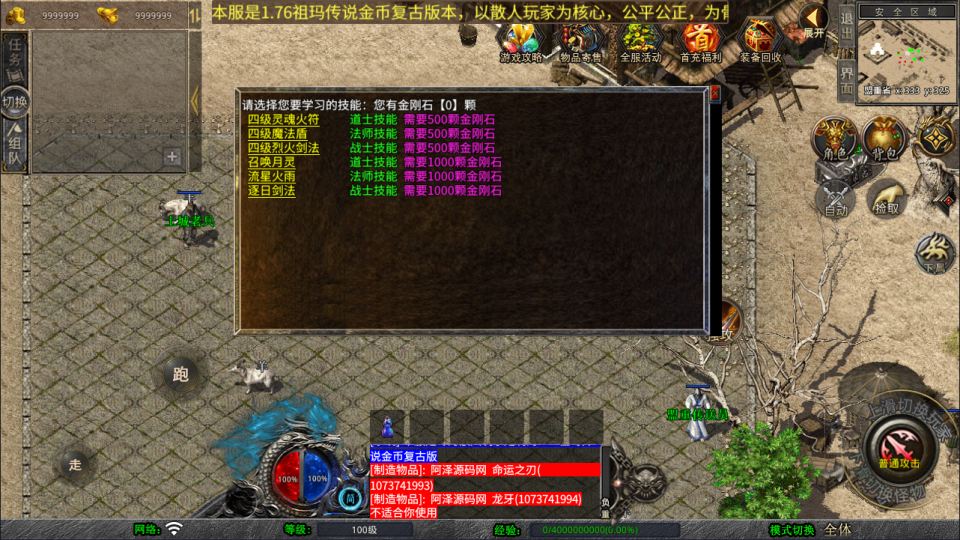 图片[5]-XO三端引擎传奇手游【1.76祖玛传说金币复古版】4月最新整理Win一键服务端+复刻端游+回味2002+PC安卓苹果+详细搭建教程+视频教程-妖妖灵资源网