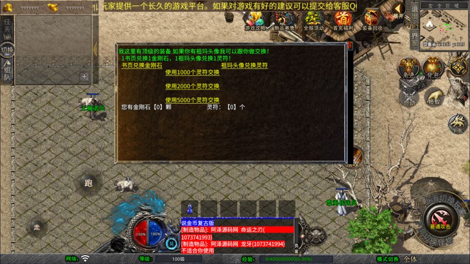图片[6]-XO三端引擎传奇手游【1.76祖玛传说金币复古版】4月最新整理Win一键服务端+复刻端游+回味2002+PC安卓苹果+详细搭建教程+视频教程-妖妖灵资源网