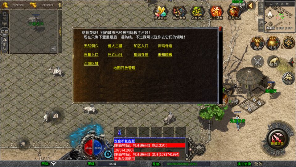 图片[7]-XO三端引擎传奇手游【1.76祖玛传说金币复古版】4月最新整理Win一键服务端+复刻端游+回味2002+PC安卓苹果+详细搭建教程+视频教程-妖妖灵资源网
