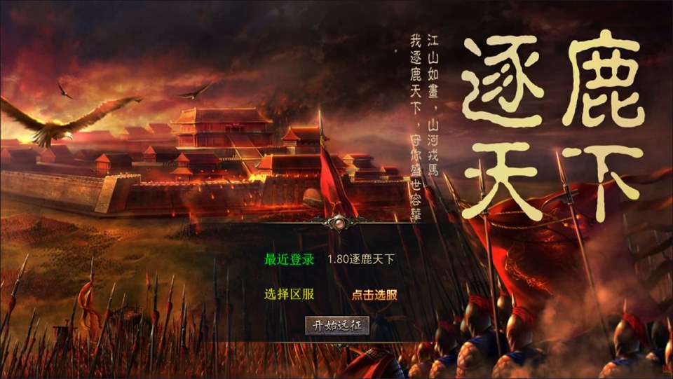 XO三端引擎传奇手游【1.80逐鹿天下合击版】4月最新整理Win一键服务端+PC安卓苹果+详细搭建教程+视频教程-妖妖灵资源网