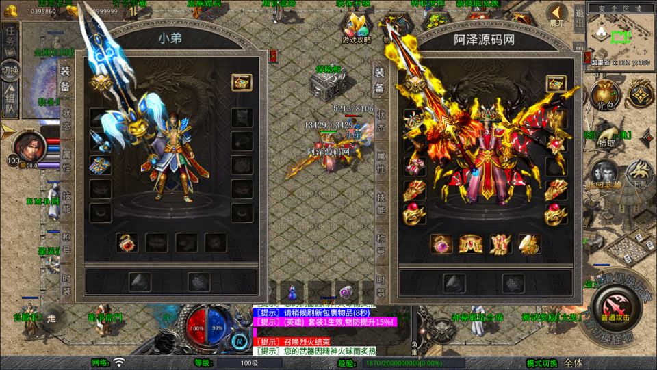 图片[3]-XO三端引擎传奇手游【1.80逐鹿天下合击版】4月最新整理Win一键服务端+PC安卓苹果+详细搭建教程+视频教程-妖妖灵资源网
