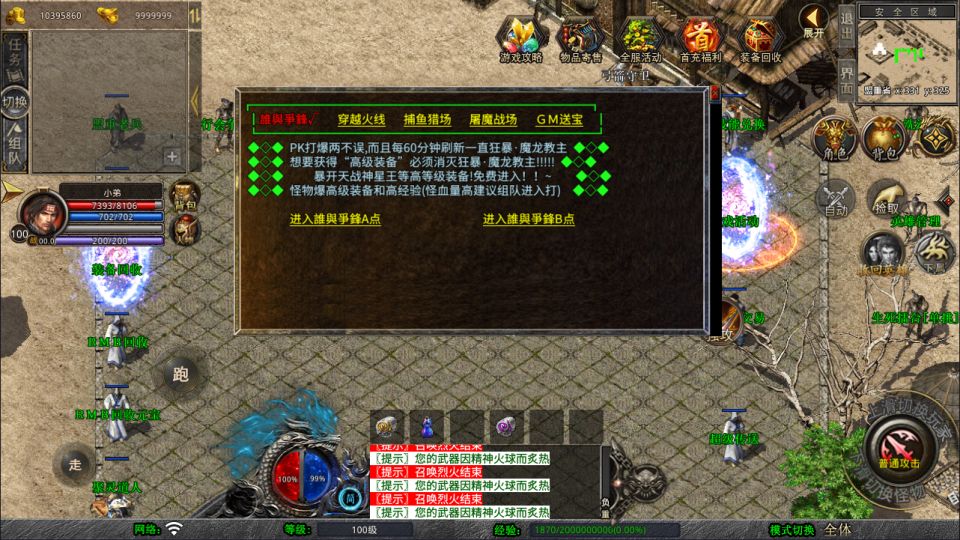 图片[11]-XO三端引擎传奇手游【1.80逐鹿天下合击版】4月最新整理Win一键服务端+PC安卓苹果+详细搭建教程+视频教程-妖妖灵资源网