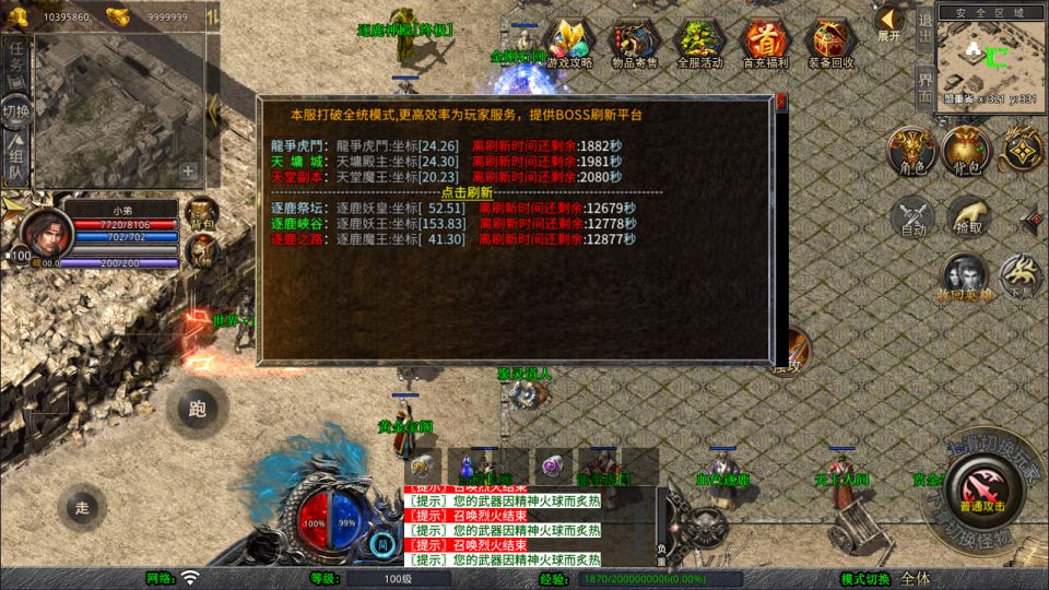 图片[12]-XO三端引擎传奇手游【1.80逐鹿天下合击版】4月最新整理Win一键服务端+PC安卓苹果+详细搭建教程+视频教程-妖妖灵资源网