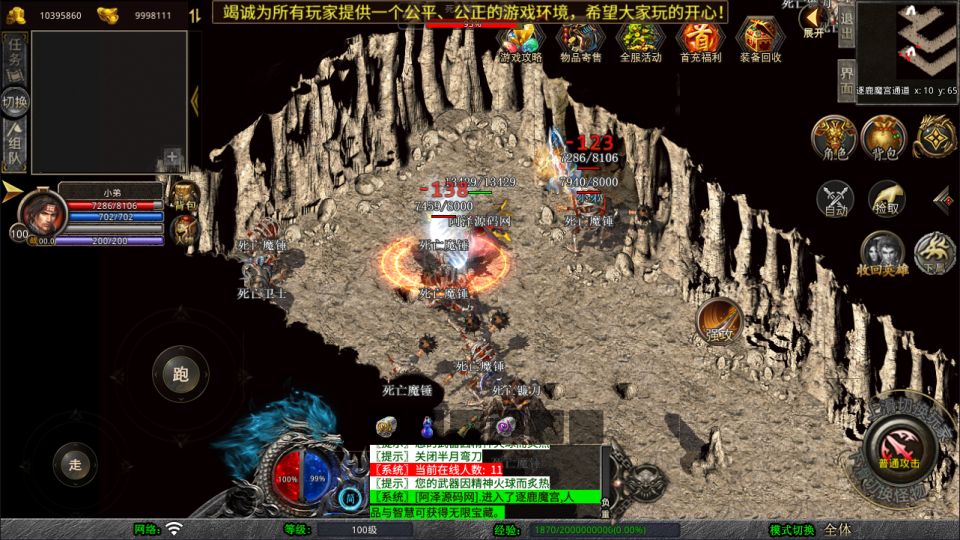 图片[14]-XO三端引擎传奇手游【1.80逐鹿天下合击版】4月最新整理Win一键服务端+PC安卓苹果+详细搭建教程+视频教程-妖妖灵资源网