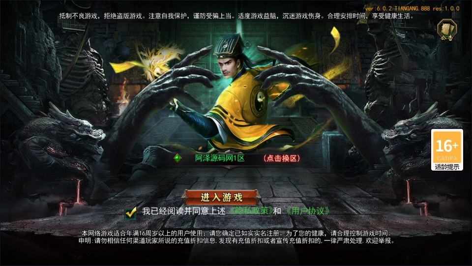 白日门传奇手游【天罡鬼服多区跨服完整版】4月最新整理Win一键服务端+全套客户端源码+服务端源码+管理后台+GM授权后台+安卓苹果双端+详细搭建教程+视频教程-妖妖灵资源网
