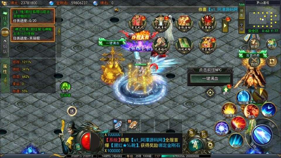 图片[2]-白日门传奇手游【天罡鬼服多区跨服完整版】4月最新整理Win一键服务端+全套客户端源码+服务端源码+管理后台+GM授权后台+安卓苹果双端+详细搭建教程+视频教程-妖妖灵资源网
