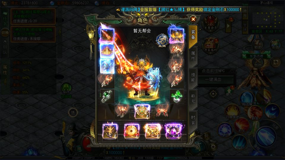 图片[6]-白日门传奇手游【天罡鬼服多区跨服完整版】4月最新整理Win一键服务端+全套客户端源码+服务端源码+管理后台+GM授权后台+安卓苹果双端+详细搭建教程+视频教程-妖妖灵资源网