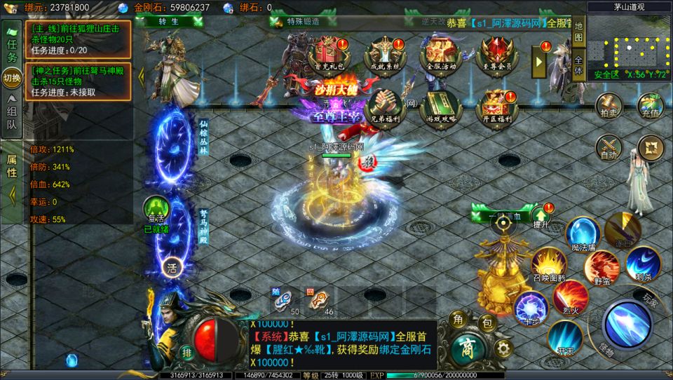 图片[7]-白日门传奇手游【天罡鬼服多区跨服完整版】4月最新整理Win一键服务端+全套客户端源码+服务端源码+管理后台+GM授权后台+安卓苹果双端+详细搭建教程+视频教程-妖妖灵资源网