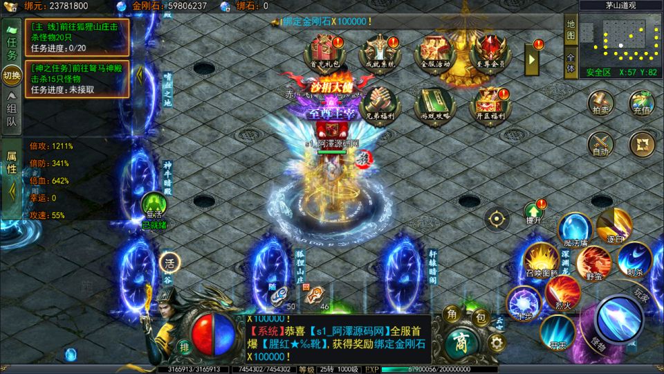 图片[8]-白日门传奇手游【天罡鬼服多区跨服完整版】4月最新整理Win一键服务端+全套客户端源码+服务端源码+管理后台+GM授权后台+安卓苹果双端+详细搭建教程+视频教程-妖妖灵资源网