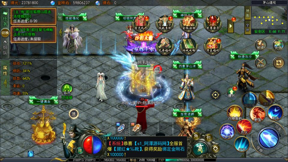 图片[10]-白日门传奇手游【天罡鬼服多区跨服完整版】4月最新整理Win一键服务端+全套客户端源码+服务端源码+管理后台+GM授权后台+安卓苹果双端+详细搭建教程+视频教程-妖妖灵资源网