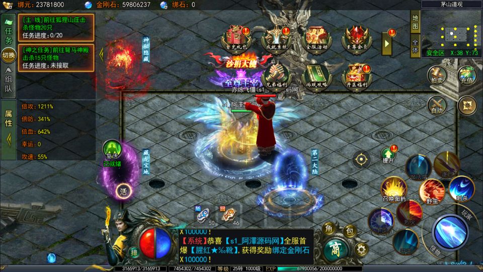 图片[11]-白日门传奇手游【天罡鬼服多区跨服完整版】4月最新整理Win一键服务端+全套客户端源码+服务端源码+管理后台+GM授权后台+安卓苹果双端+详细搭建教程+视频教程-妖妖灵资源网