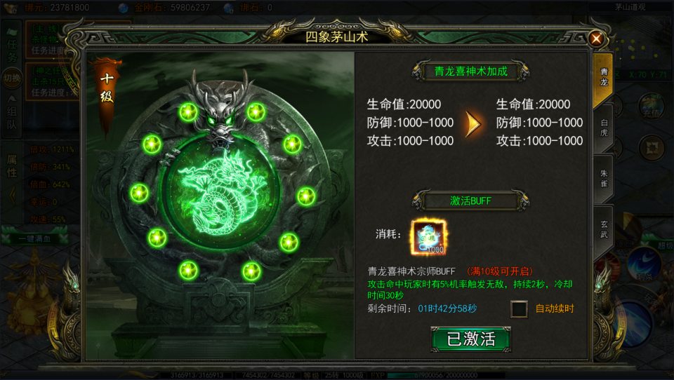 图片[14]-白日门传奇手游【天罡鬼服多区跨服完整版】4月最新整理Win一键服务端+全套客户端源码+服务端源码+管理后台+GM授权后台+安卓苹果双端+详细搭建教程+视频教程-妖妖灵资源网