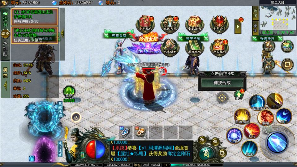 图片[15]-白日门传奇手游【天罡鬼服多区跨服完整版】4月最新整理Win一键服务端+全套客户端源码+服务端源码+管理后台+GM授权后台+安卓苹果双端+详细搭建教程+视频教程-妖妖灵资源网