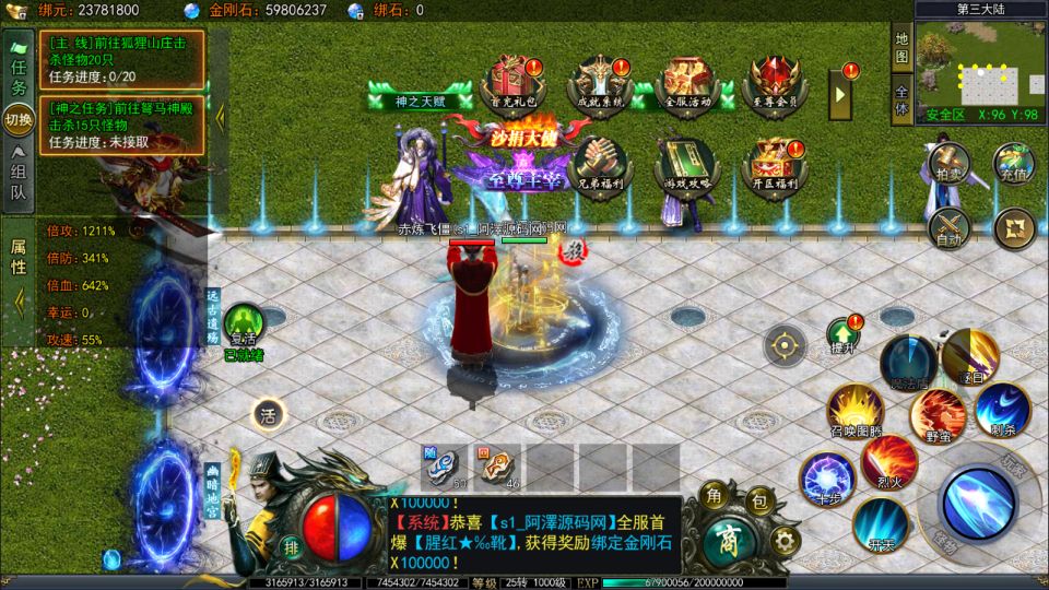 图片[16]-白日门传奇手游【天罡鬼服多区跨服完整版】4月最新整理Win一键服务端+全套客户端源码+服务端源码+管理后台+GM授权后台+安卓苹果双端+详细搭建教程+视频教程-妖妖灵资源网