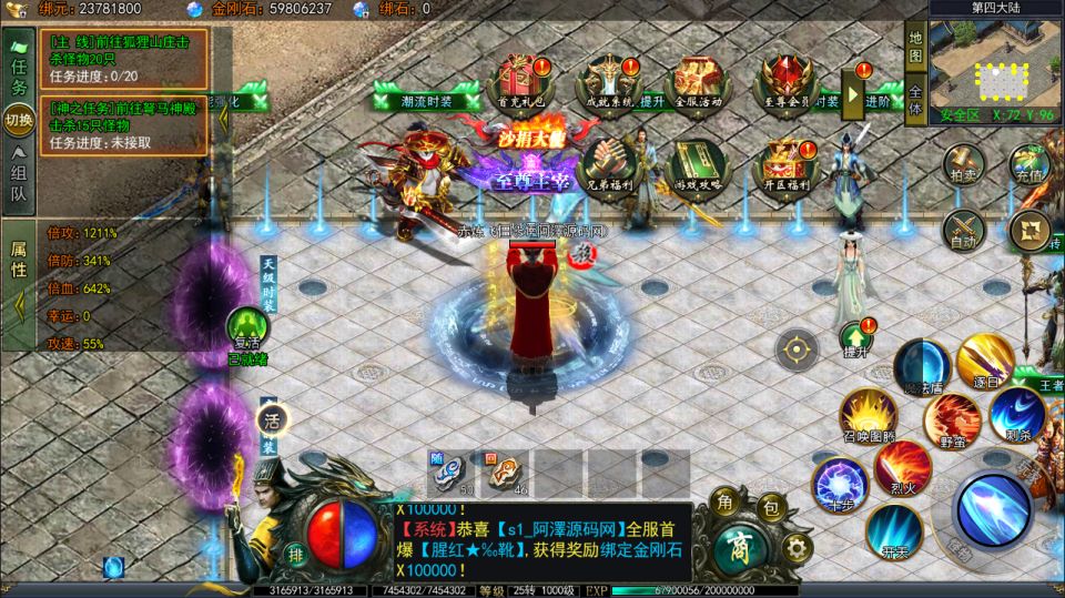 图片[5]-白日门传奇手游【天罡鬼服多区跨服完整版】4月最新整理Win一键服务端+全套客户端源码+服务端源码+管理后台+GM授权后台+安卓苹果双端+详细搭建教程+视频教程-妖妖灵资源网