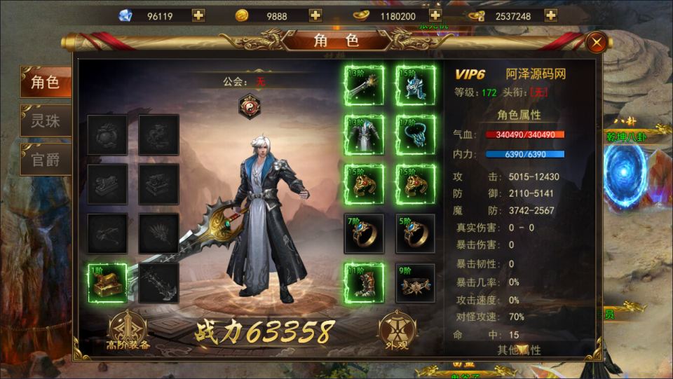 图片[6]-稀有传奇手游【鬥轉武林本地版】4月最新整理Win一键服务端+本地注册验证+GM授权后台+安卓苹果双端+详细搭建教程+视频教程-妖妖灵资源网
