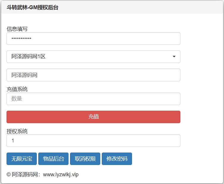 图片[13]-稀有传奇手游【鬥轉武林本地版】4月最新整理Win一键服务端+本地注册验证+GM授权后台+安卓苹果双端+详细搭建教程+视频教程-妖妖灵资源网