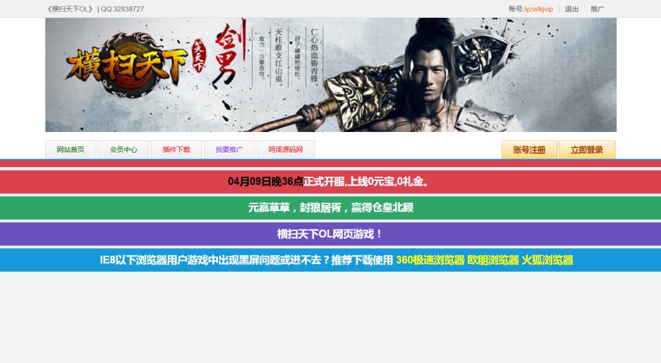 典藏3D暗黑武侠页游【横扫天下OL优化版】4月最新整理Linux手工服务端+修改教程+GM指令+GM工具+详细外网搭建教程-妖妖灵资源网
