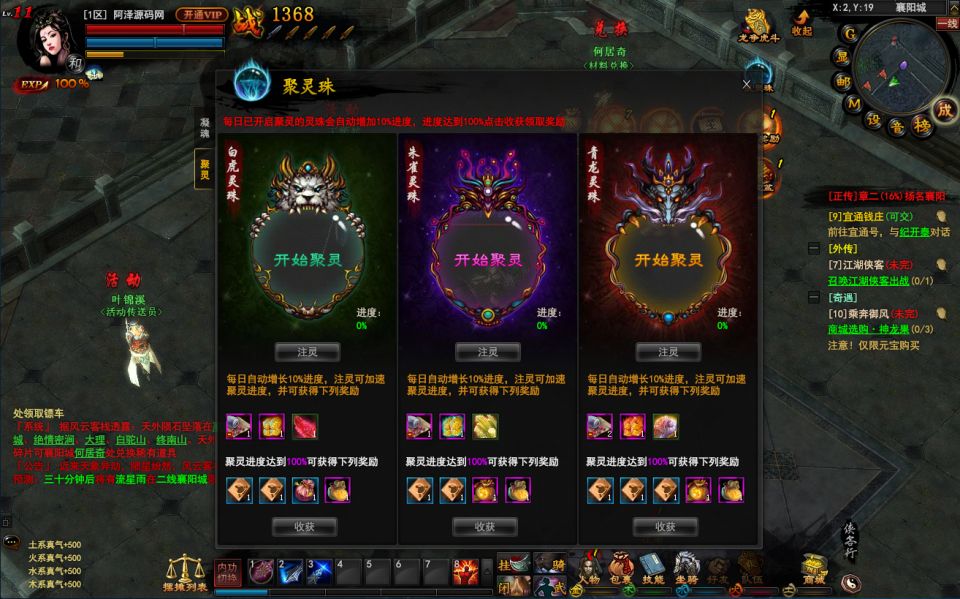 图片[3]-典藏3D暗黑武侠页游【横扫天下OL优化版】4月最新整理Linux手工服务端+修改教程+GM指令+GM工具+详细外网搭建教程-妖妖灵资源网