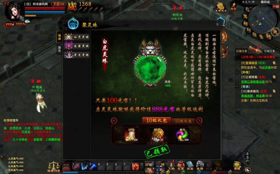 图片[11]-典藏3D暗黑武侠页游【横扫天下OL优化版】4月最新整理Linux手工服务端+修改教程+GM指令+GM工具+详细外网搭建教程-妖妖灵资源网