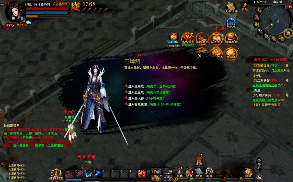 图片[12]-典藏3D暗黑武侠页游【横扫天下OL优化版】4月最新整理Linux手工服务端+修改教程+GM指令+GM工具+详细外网搭建教程-妖妖灵资源网