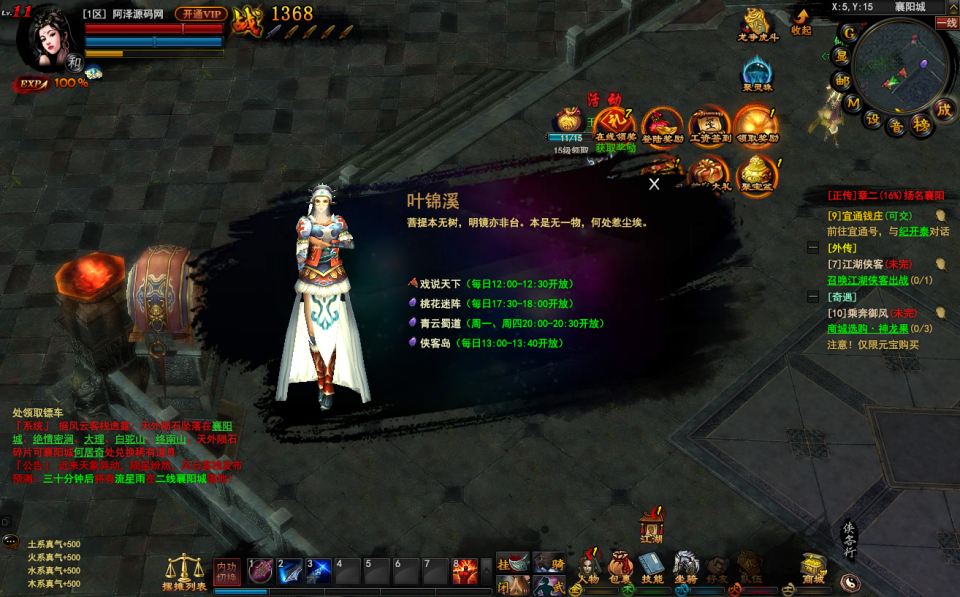图片[13]-典藏3D暗黑武侠页游【横扫天下OL优化版】4月最新整理Linux手工服务端+修改教程+GM指令+GM工具+详细外网搭建教程-妖妖灵资源网