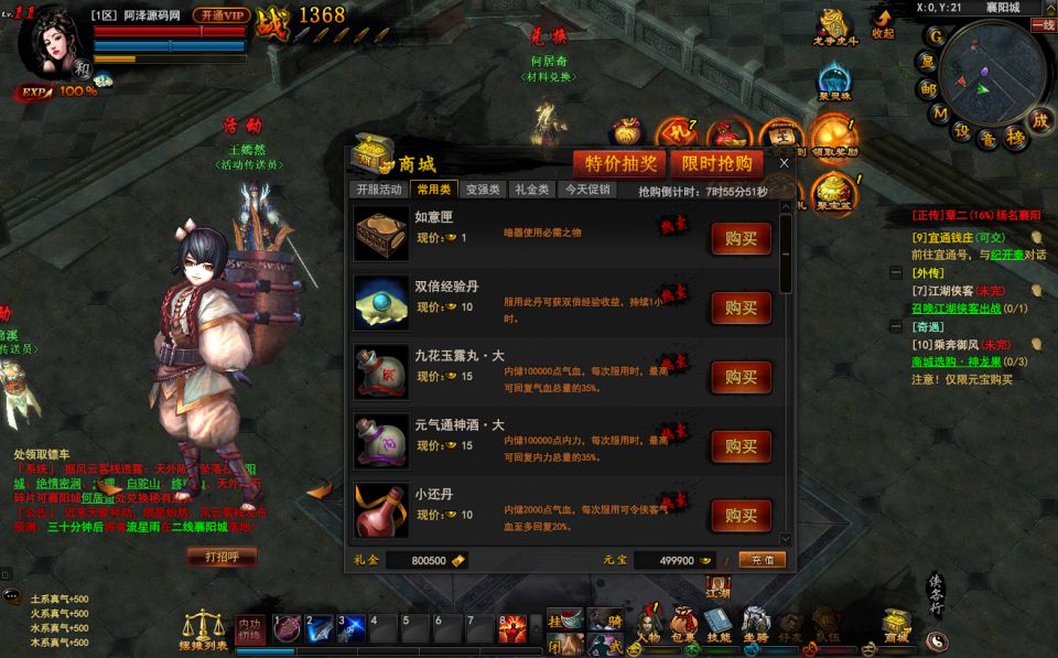 图片[16]-典藏3D暗黑武侠页游【横扫天下OL优化版】4月最新整理Linux手工服务端+修改教程+GM指令+GM工具+详细外网搭建教程-妖妖灵资源网