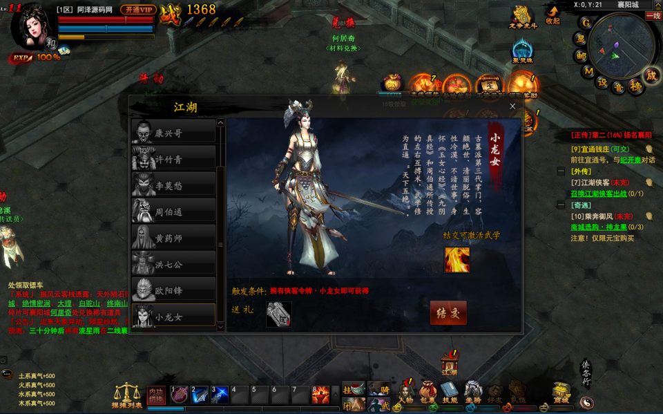 图片[14]-典藏3D暗黑武侠页游【横扫天下OL优化版】4月最新整理Linux手工服务端+修改教程+GM指令+GM工具+详细外网搭建教程-妖妖灵资源网