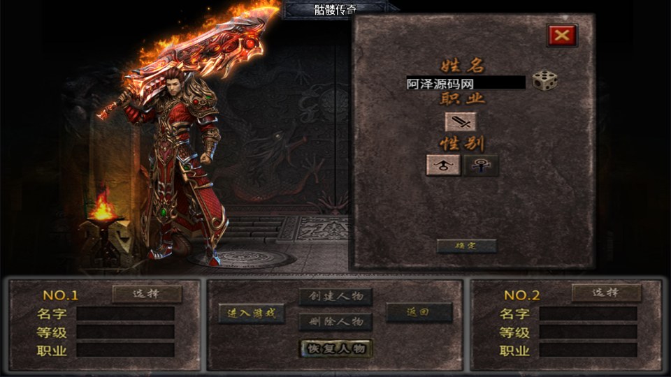 图片[2]-战神引擎传奇手游【美女骷髅王单职业10大陆】4月最新整理Win一键服务端+天空之城+阎王殿+地狱总殿+GM授权后台+安卓苹果双端+详细搭建教程+视频教程-妖妖灵资源网