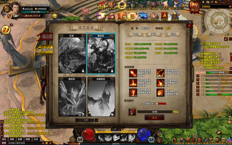 图片[10]-暗黑奇幻页游【冰火破坏神】4月最新整理Win一键服务端+修改教程+物品ID+详细外网搭建教程-妖妖灵资源网