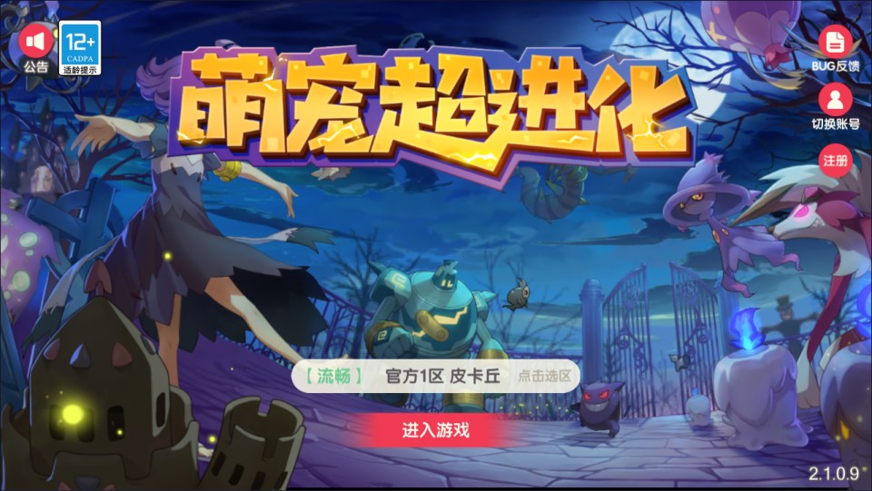 怀旧3D横版卡牌回合手游【口袋冠军皮卡丘代金券内购多区跨服完整版】4月最新整理Linux手工服务端+管理后台+代理后台+网页注册+GM授权后台+安卓苹果双端+详细搭建教程+视频教程-妖妖灵资源网