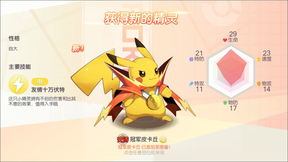 图片[6]-怀旧3D横版卡牌回合手游【口袋冠军皮卡丘代金券内购多区跨服完整版】4月最新整理Linux手工服务端+管理后台+代理后台+网页注册+GM授权后台+安卓苹果双端+详细搭建教程+视频教程-妖妖灵资源网