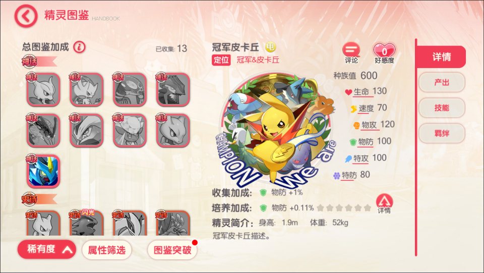 图片[4]-怀旧3D横版卡牌回合手游【口袋冠军皮卡丘代金券内购多区跨服完整版】4月最新整理Linux手工服务端+管理后台+代理后台+网页注册+GM授权后台+安卓苹果双端+详细搭建教程+视频教程-妖妖灵资源网