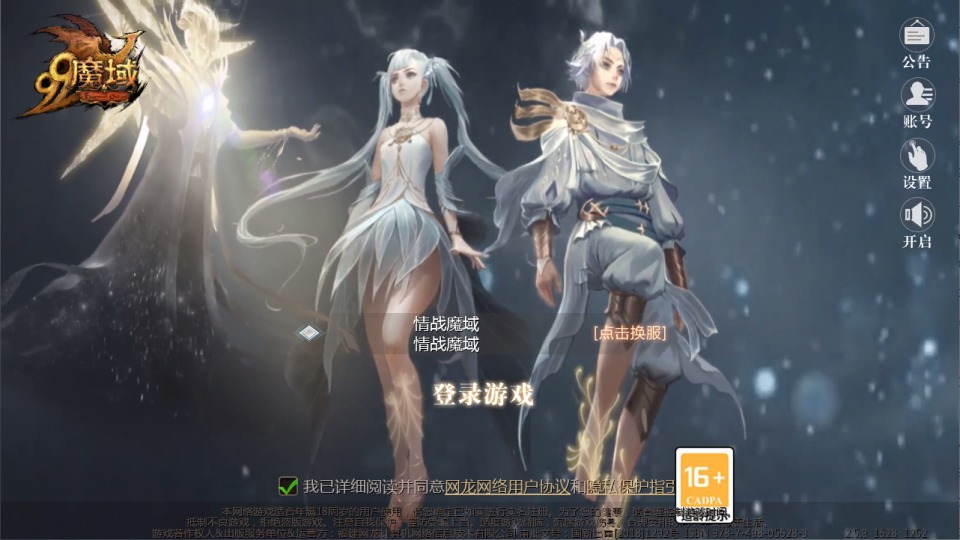 1655互通魔域手游【情战魔域修复版[神85]】4月最新整理Win半手工服务端+本地注册验证+GM工具+安卓+详细搭建教程+视频教程-妖妖灵资源网