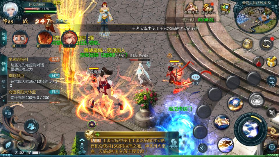 图片[7]-1655互通魔域手游【情战魔域修复版[神85]】4月最新整理Win半手工服务端+本地注册验证+GM工具+安卓+详细搭建教程+视频教程-妖妖灵资源网